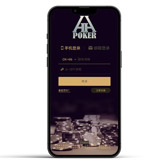 德州HHpoker下载